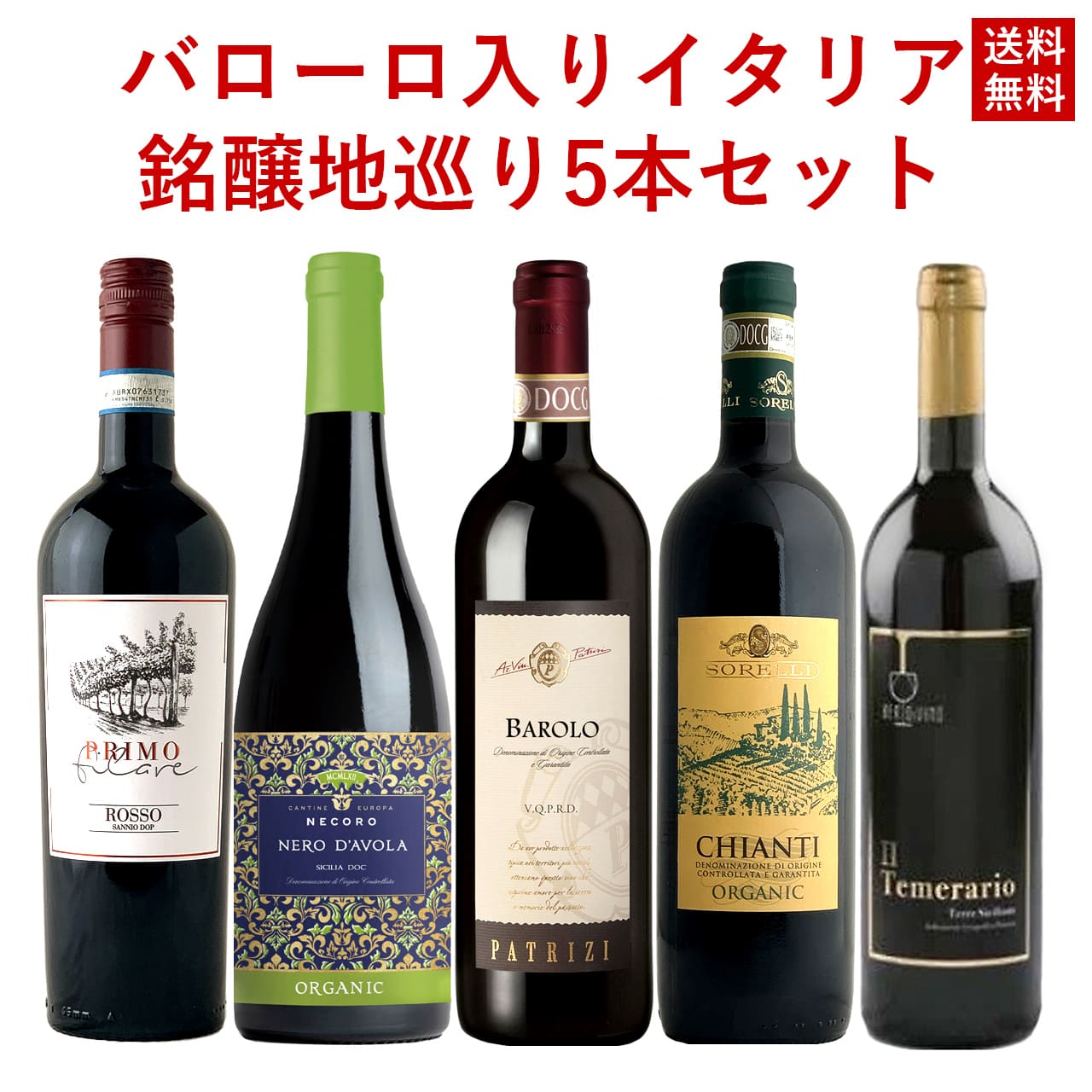 楽天市場】バローロ カッシーナ フランチャ 2009年 究極限定秘蔵品