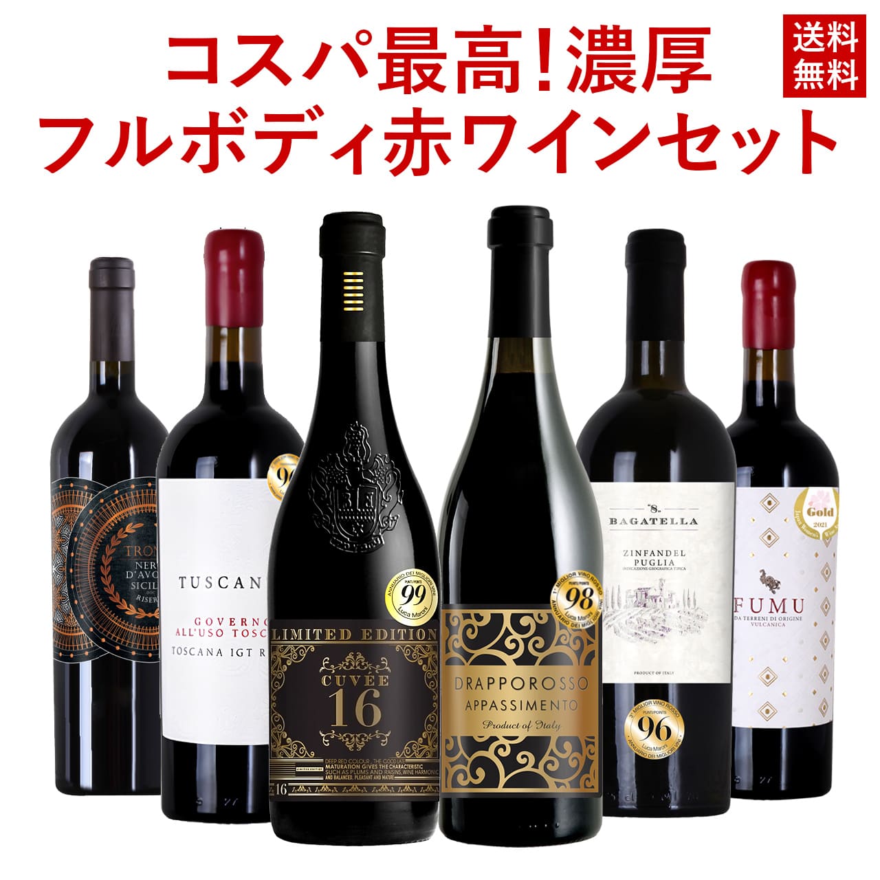 楽天市場】バローロ バローロ入り 赤ワイン 5本セット 飲み比べ ワイン