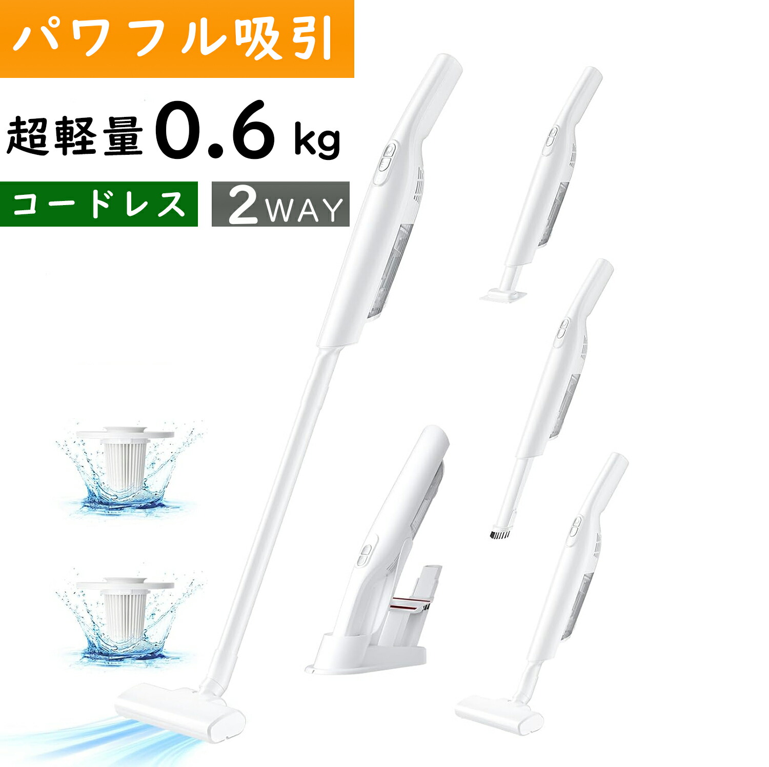 楽天市場】【2024新登場♪収納スタンド付き】 掃除機 コードレス コードレス掃除機 超軽量 12000pa超強力吸引 スティッククリーナー ハンディ クリーナー 電気掃除機 電気掃除機 2wayタイプ LEDライト付き 自走式 多重濾過 HEPAフィルター サイクロン式 充電式 : Cicaden