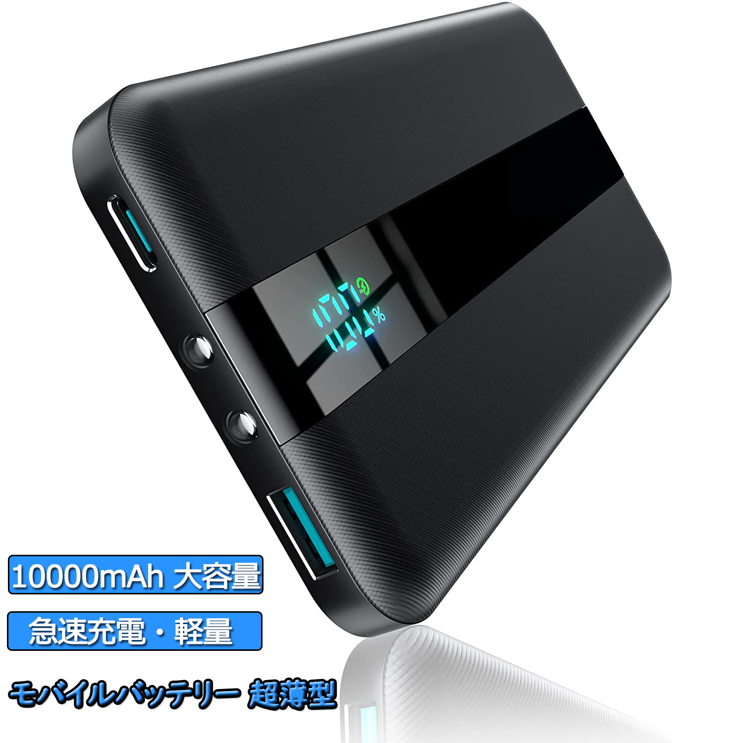 楽天市場】モバイルバッテリー 大容量 10000mAh 軽量 薄型 小型