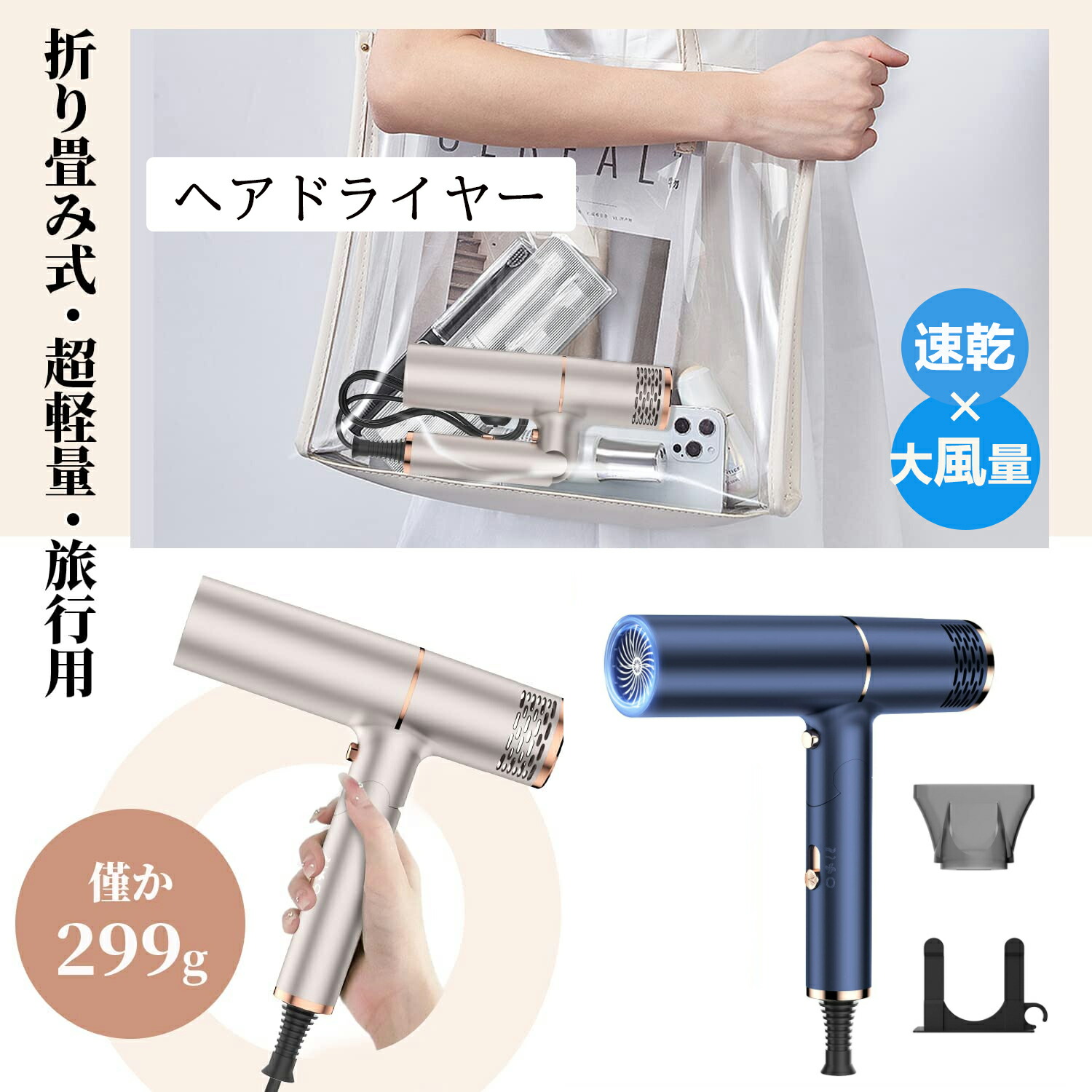 楽天市場】ドライヤー 【2025革新モデル・大風量1250W・速乾