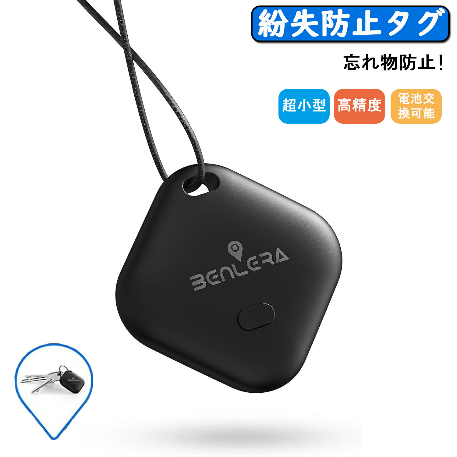 紛失防止タグ 2mm超薄 エアタグgps小型 探し物 充電不要 スマートタグ A ヤマダモール | 紛失防止タグ 2mm超薄 エアタグgps小型 探し物
