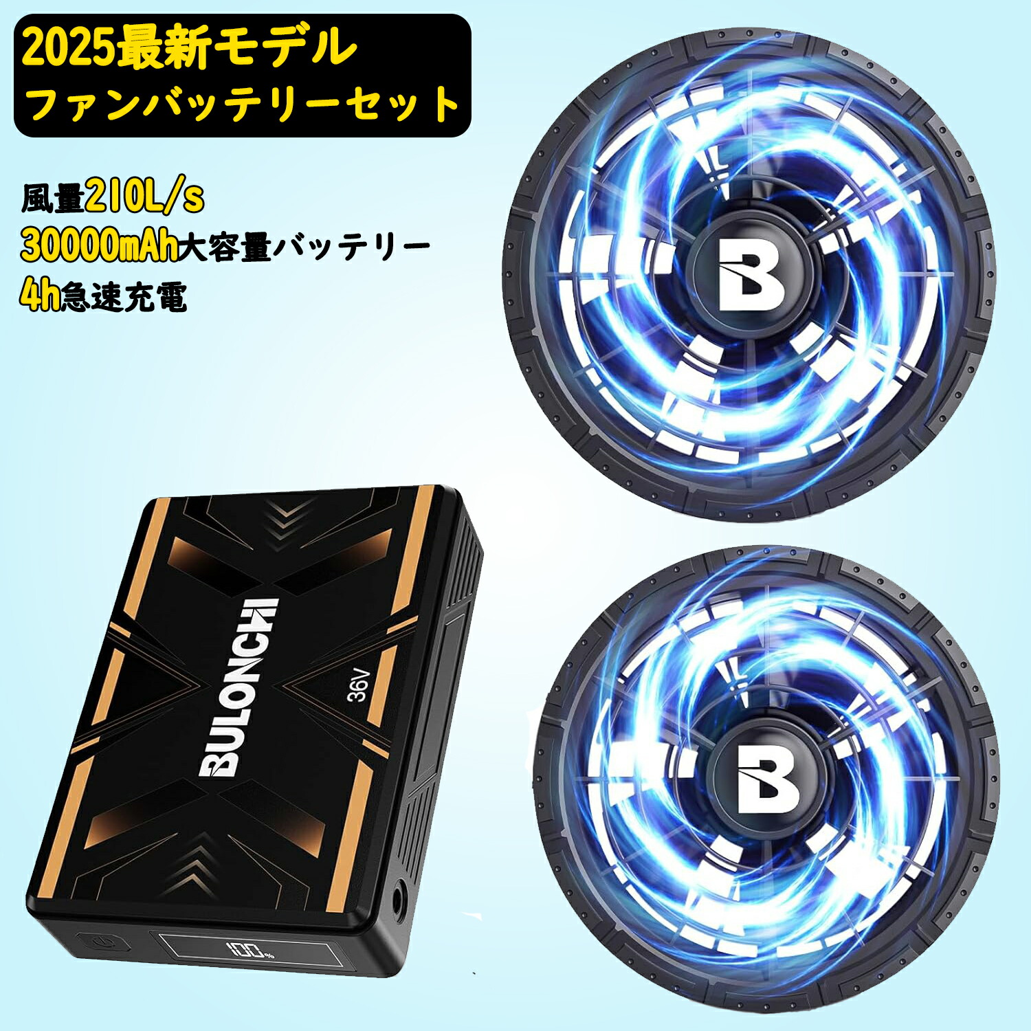 【2025史上最強 43V超高出力 30000mAh】空調作業服ファンバッテリー Amazon.co.jp: 【2025業界最強43V/30000mAh】空調作業服 ファン