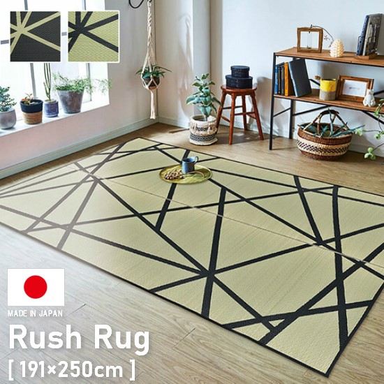 今めかしいひな形 国産 い草 引っ敷き ウレタン入り口・入口 191×250珊 3畳 3帖 い草 引っ敷き 裏貼り有り 引っ敷き 191×250 御洒落 今めかしい 日本製 生まれながら原料品 引っ敷き 引っ敷き 抗菌 防臭 夏用 今めかしい ふっくら ウレタン