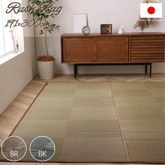 国産 い草 引っ敷き 市松飾りつけ 191×300珊 3.5畳 3.5帖 い草引っ敷き いぐさ 透かし彫り柄 裏貼り有り 引っ敷き 191×300 御洒落 今めかしい 日本製 生まれながら原料品 引っ敷き 引っ敷き 抗菌 防臭 夏用 今めかしい ふっくら パウダーコンパクト納める