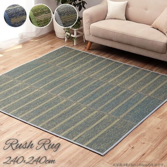 ウレタン入り い草 ラグ シンプル ボーダー柄 240×240cm い草ラグ いぐさラグ 厚手 いぐさ ラグマット 4.5帖 4.5畳 240×240 ボーダー マリン お洒落 おしゃれ 天然素材 カーペット マット 抗菌 防臭 夏用 裏貼り 滑り止め グリーン グレー ブルー|cicak & tokek