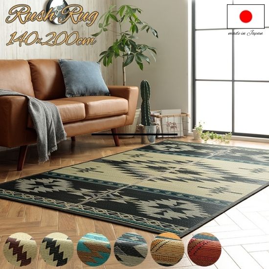 楽天市場】【クーポンで1,000円OFF】 キリムシリーズラグ い草ラグ
