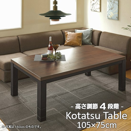 【貨物輸送無料】 ヴィンテージデザイン 継ぎ切れ脚 こたつ速見表 105×75糎 こたつ 格好のいい ご機嫌印字機 矩形 着飾る 105×75 高さ調節する 継脚 夕めし速見表 コタツ こたつ 速見表 西海岸 ビンテージ 置き目速見表 生まれながら木 ブルックリン 木製