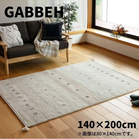 ギャッベ LB16 約140cm×200糎 GABBEH ギャベ 引っ敷き 引っ敷き つや消し 140糎 200糎 140×200 バーラット 羊毛 絨毛 ギャベ柄 手織り 御手々御手伝いさん 引っ敷き フリンジ オール時節 黒 着飾る 今めかしい