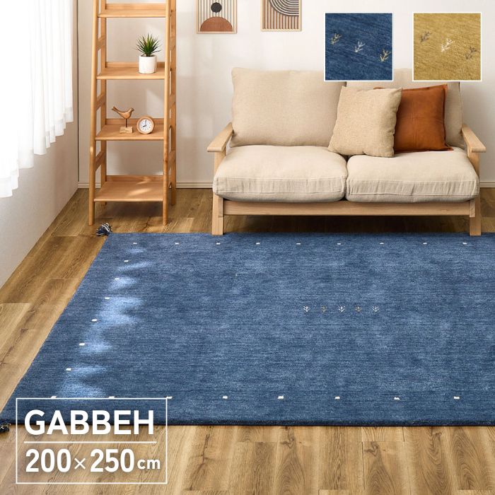 ギャッベ 引っ敷き 約200cm×250糎 GABBEH 引っ敷き つや消し ギャベ 200×250 3畳 3帖 バーラット 毛糸 ギャベ柄 手織り お手手御手伝いさん 引っ敷き フリンジ オール時季 着飾る 格好のいい 北欧 青味 ベージュ 熱っぽい引っ敷き相応う 床暖房装置相応う バーラット