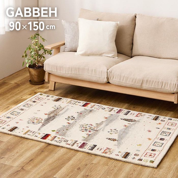 ギャッベ ラグマット ガイア 約90cm×150cm GABBEH ラグ マット ギャベ 90×150 90 150 インド ウール ギャベ柄 手織り ハンドメイド 絨毯 オールシーズン お洒落 おしゃれ 北欧 ベージュ アイボリー ホットカーペット対応 床暖房対応 インド
