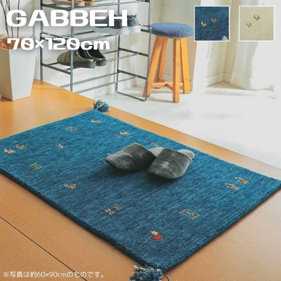 楽天市場】手織り ギャッベ 玄関マット 40×60cm GABBEH ギャベ ラグ