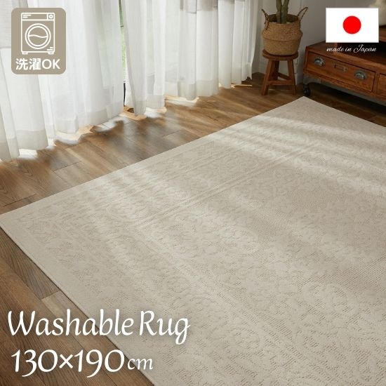 洗濯機で洗える 国産 メダリオン柄 ラグマット 130×190cm 洗える 130×190 1.5帖 1.5畳 ラグ カーペット 洗濯OK 洗濯機OK 洗える 日本製 お洒落 北欧 花柄 折りたたみ おしゃれ ナチュラル ボタニカル ホットカーペット対応 床暖房対応 抗菌 防臭