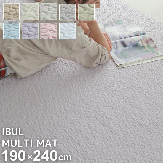 9色から選べる 洗濯機で洗える コットン100% マルチマット 190&times;240cm キルティング マット 3畳 ベビー 滑り止め加工 滑り止め付き 洗える 綿100% 190&times;240 ラグ 洗濯ＯＫ 洗濯機OK お洒落 韓国インテリア ソファカバー おしゃれ ホットカーペット対応 床暖房対応｜cicak ＆ tokek