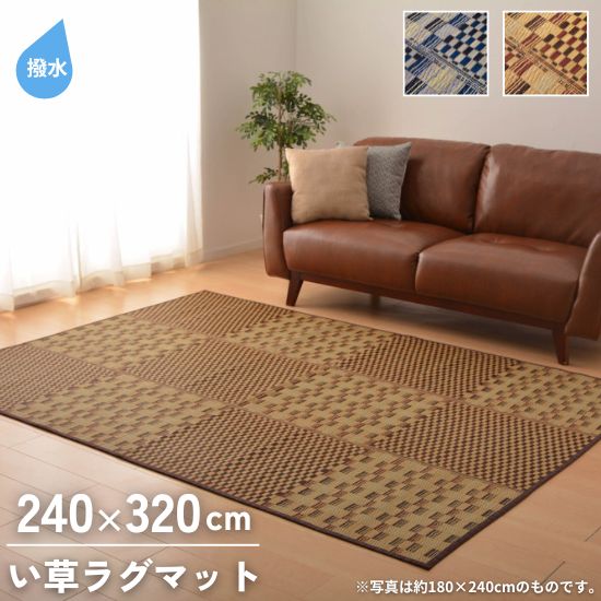 パウダーコンパクト納める 撥水 い草 引っ敷き 240×320糎 撥水産業 透かし彫り柄 和柄 和今めかしい 折りたたみ パウダーコンパクト納める い草 引っ敷き 5帖 5畳 240×320 着飾る 今めかしい 生まれながら原料品 引っ敷き 引っ敷き 抗菌 防臭 夏用 矩形 防真菌 和柄 和今めかしい