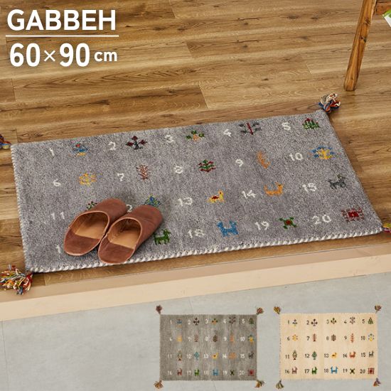 ギャッベ 玄関マット 約60cm×90cm GABBEH ドアマット ギャベ ラグ ラグマット 玄関マット マット 60cm 90cm 60×90 インド ウール ギャベ柄 手織り ハンドメイド 絨毯 フリンジ オールシーズン お洒落 おしゃれ 屋内 室内 ミニ 北欧 グレー アイボリー|cicak & tokek