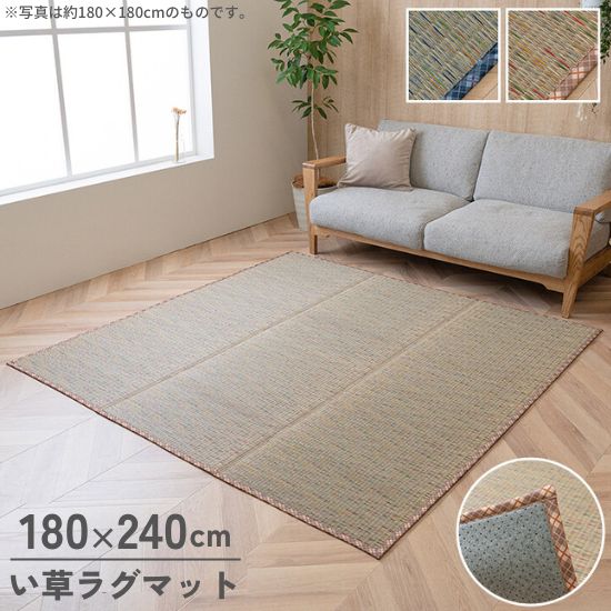 パウダーコンパクト納める い草 引っ敷き 分かりやすい 和柄 180×240珊 折りたたみ 和今めかしい 和風 イ草 引っ敷き 180×240 3帖 3畳  御洒落 今めかしい ウレタン入り口・入口 生まれながら原料品 引っ敷き 引っ敷き 抗菌 防臭 夏用 防菌類 上滑り打ちきり付き添い人