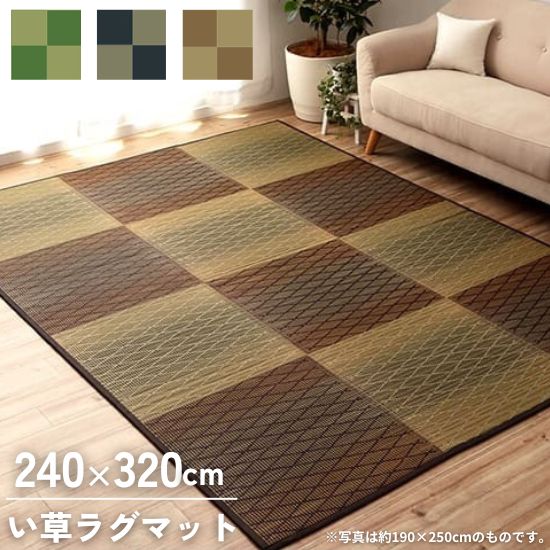 い草 引っ敷き 分かりやすい透かし彫り柄 ウレタン入り口・入口 240×320珊 い草 引っ敷き 6帖 6畳 240×320 透かし彫り柄 御洒落 今めかしい 生まれながら原料品 引っ敷き 引っ敷き 抗菌 防臭 夏用 防菌類 ふっくら パウダーコンパクト納める