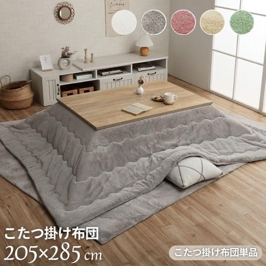 洗える フェイクファー こたつ掛け布団 205×285cm コタツ布団 こたつ布団 長方形 手洗い可 洗える 205×285 フランネル 無地 シンプル 北欧 こたつ布団 おしゃれ お洒落 かわいい 韓国風 シャビーシック ホワイト ピンク グリーン グレー リバーシブル|cicak & tokek