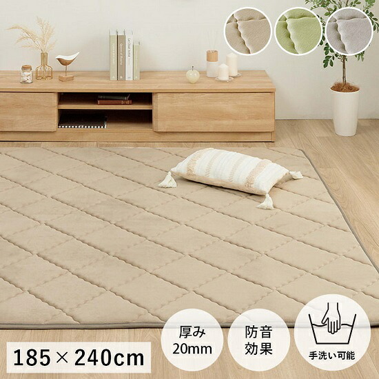 洗える ウレタン入り キルト ラグマット 185&times;240cm 厚手 ラグ カーペット ウレタン入り シンプル 無地 ふっくら 北欧 お洒落 レトロ おしゃれ 西海岸 滑り止め付き 185&times;240 3畳 3帖 厚手 ホットカーペット対応 床暖房対応 ナチュラル 長方形｜cicak ＆ tokek