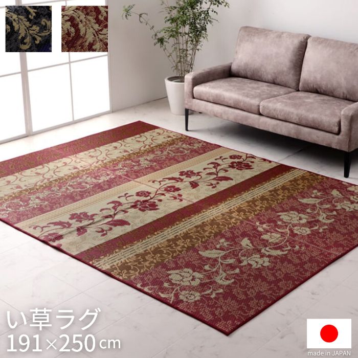 国産 い草 引っ敷き 御花柄 191×250糎 3畳 3帖 い草引っ敷き いぐさ 花柄 ボタニカル 裏貼り有り 引っ敷き 191×250 着飾る 今めかしい 日本製 生まれながら原材料 引っ敷き つや消し 抗菌 防臭 夏用 今めかしい パウダーコンパクト納める いぐさ引っ敷き い草引っ敷き 心ゆかしい 古典派音楽柄