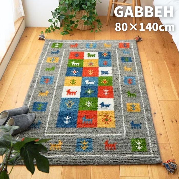 手織り ギャッベ ラグマット グレー 80×140cm GABBEH ギャベ ラグ ラグマット 羊毛 ウール100％ 80×140 インド ウール ギャベ柄 ギャベ 手織り 絨毯 ホットカーペット対応 床暖房対応 お洒落 おしゃれ シンプル 北欧 ハンドメイド ナチュラル 長方形 13,199円