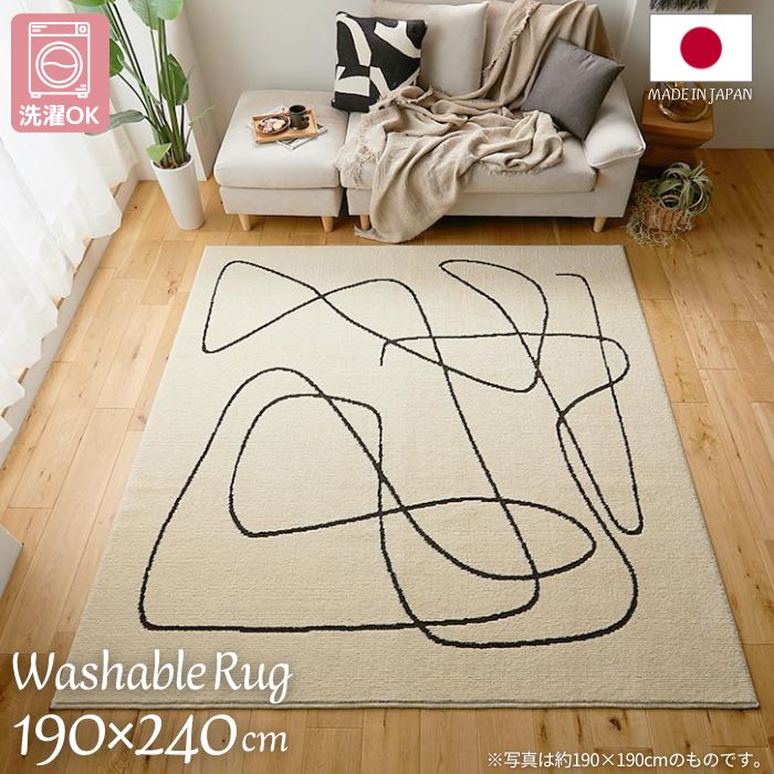 洗濯機で洗える 国産 ライン柄 ラグマット 190&times;240cm 日本製 190&times;240 3帖 3畳 ラグ 洗濯ＯＫ 洗濯機OK 洗える インスタ映え お洒落 北欧 折りたたみ おしゃれ ナチュラル ホットカーペット対応 床暖房対応 防ダニ モロッカン｜cicak ＆ tokek