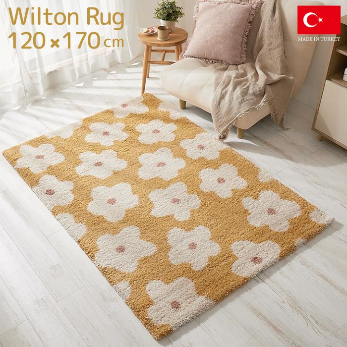 トルコ製 ウィルトン織り レトロデザイン ラグマット イエロー 120&times;170cm レトロ 昭和レトロ 120&times;170 長方形 低ホルムアルデヒド カーペット 絨毯 ラグ ホットカーペット対応 床暖房対応 お洒落 おしゃれ シンプル 北欧 丈夫 シャギー ふかふか かわいい｜cicak ＆ tokek