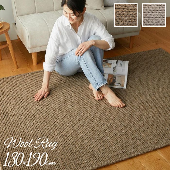 羊毛100% 分かりやすい目論む 引っ敷き 130×190糎 130×190 1.5帖 1.5畳 引っ敷き 羊毛 絨毛 自然的 雅びやか 無地 御洒落 折りたたみ 今めかしい 熱っぽい引っ敷き相応う 床暖房装置相応う 耐久性 今めかしい目論む 北欧
