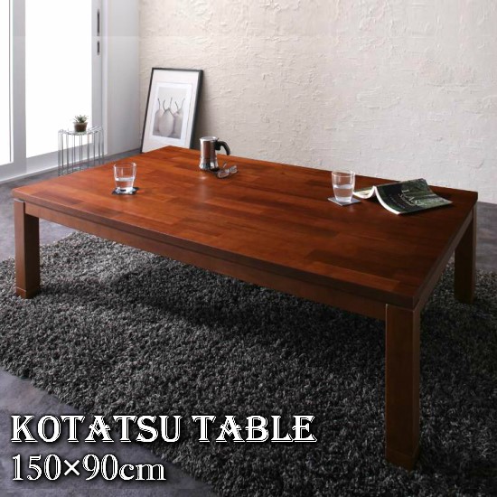 【送料無料】 モザイク調デザイン 継ぎ脚 こたつテーブル 幅150cm 木製 こたつ おしゃれ 長方形 150 お洒落 150×90cm 奥行90 高さ 42 薄型ヒーター ダイニングテーブル コタツ こたつ テーブル 西海岸 ビンテージ ローテーブル 北欧 組木デザイン 高さ調節 継脚
