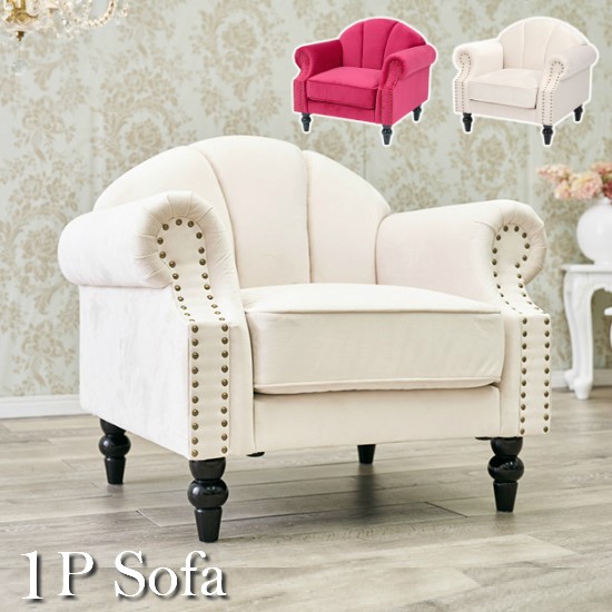 楽天市場】【送料無料】ソファ モケット 1人掛け 国産オーダー