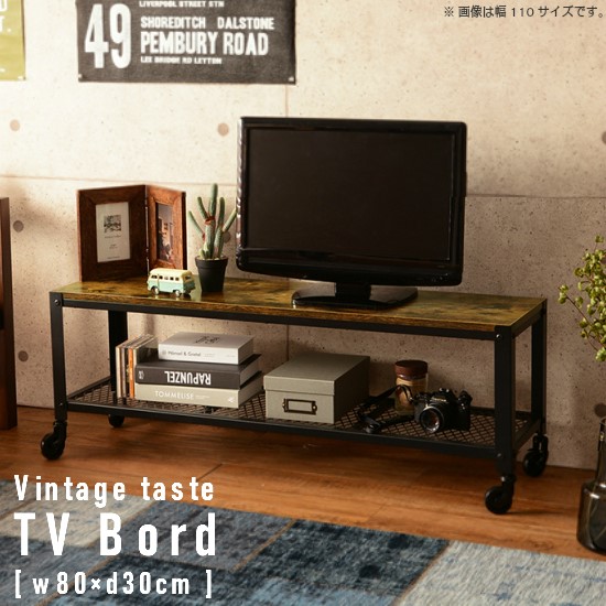 ヴィンテージテイスト キャスター付き添い人 テレビ受像機ゲーム盤 幅80糎 ヴィンテージ アンティーク アイアン スチール写真 TVゲーム盤 テレビ受像機台 TV台 納める ビンテージ インダストリアル 西海岸 アメリカン ブルックリン 置き目ゲーム盤 リビングゲーム盤 御洒落 今めかしい