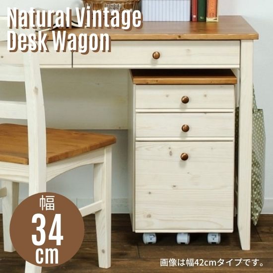 木製　デスク　ドレッサー　パソコンデスク　天然木　引き出し　ナチュラルウッド 楽天市場】ナチュラル ヴィンテージ 引き出し デスク 幅100cm