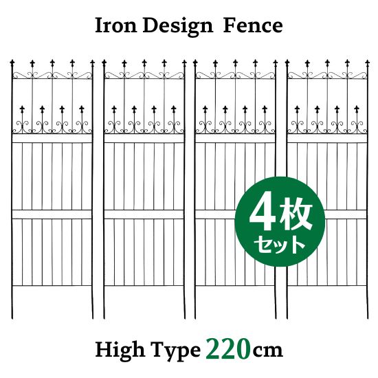 アイアン デザイン フェンス A ハイタイプ 220cm 4枚セット トレリス ガーデン 格子 オベリスク 目隠し 屋外 仕切り 囲い 柵 トレリスフェンス 花壇 庭 園芸 ベランダ ガーデニング フラワーガーデン エクステリア アンティーク クラシカル 欧風 お洒落 おしゃれ|cicak & tokek