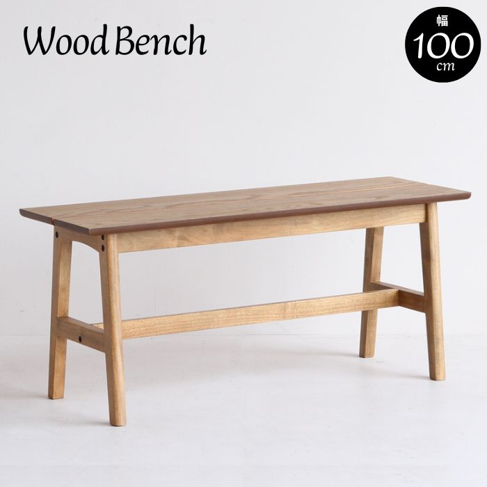 ソフトヴィンテージテイスト 木製 ベンチ 幅100cm 木 天然木 ダイニングベンチ ベンチ 高さ43.5cm ウッド スツール 椅子 腰掛 ナチュラル カントリー 北欧 西海岸 ブルックリン ヴィンテージ お洒落 おしゃれ｜cicak ＆ tokek