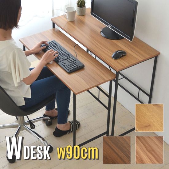 楽天市場】木目調 W（ダブル）デスク 幅90cm デスク 机 幅90 奥行40 高