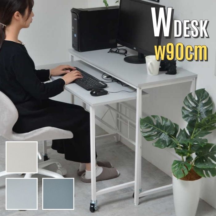 W（ダブル）デスク 幅90cm デスク 机 幅90 奥行40 高さ75 パソコンデスク キーボード台 ネストデスク 2台 L字 コーナーデスク キャスター付き 書斎机 文机 ワークデスク 学習机 作業台 スリム 収納 メラミン 木製 アイアン ナチュラル シンプル お洒落 おしゃれ