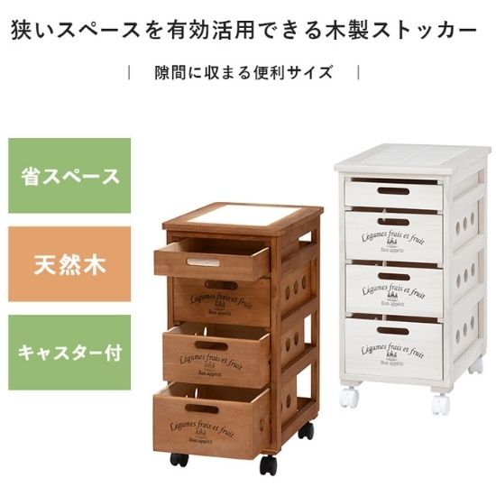 タイル天板 4段 キッチンストッカー 高さ61 5cm ランドリーラック 4引出し 幅30 ワゴン 隙間収納 洗面所 キャスター付き 奥行40 木製 ストッカー