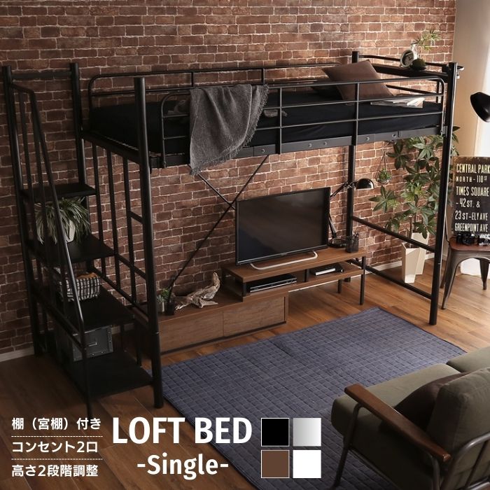 ロフトベッド 階段付き ロータイプ コンセント付 ベッドフレームのみ シングル Amazon｜Kennkari ロフトベッド 階段付き パイプベッド ロフト