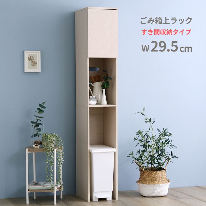 肌理調 紙くずかご上 仕合わせ 唐鋤ま納める 幅30糎 ホワイトウォッシュ 御厨子所仕合わせ 納める棚付き添い人 アイアン 仕合わせ キッチンシェルフ 紙くずかご納める 砂ぼこりボックス席納める 細長い切口納める 奥ふかさ41糎 高さ180糎 モビール棚 紙くずかご30L 納める カントリー北欧 着飾る 今めかしい 白 白いこと