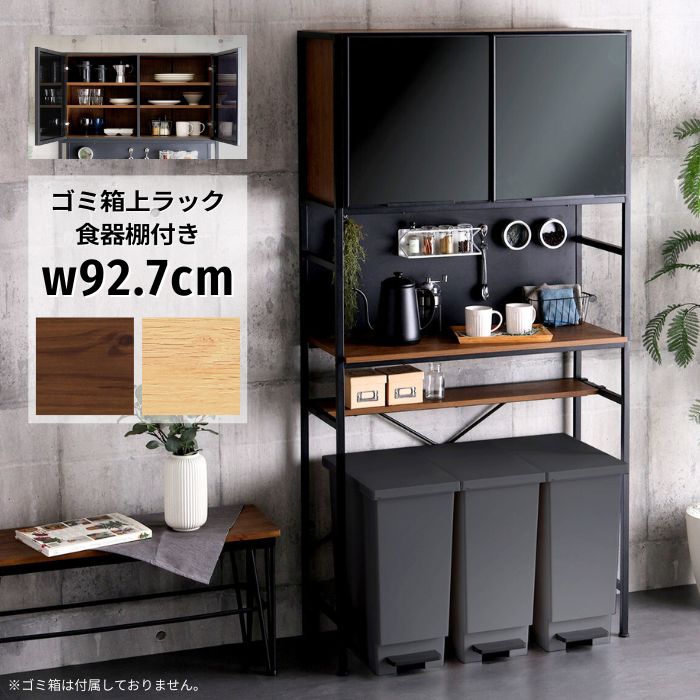 楽天市場】【国内自社生産】ゴミ箱スペース付き キッチンボードサイズ