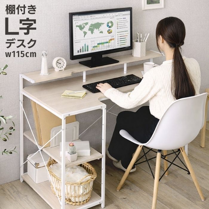 収納付き コーナーデスク 収納 L字型デスク コーナーデスク 机と本棚一