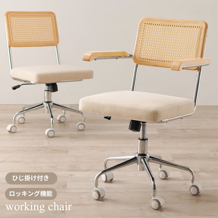 楽天市場】新生活 キャスター 肘掛け付き ラタン オフィスチェア