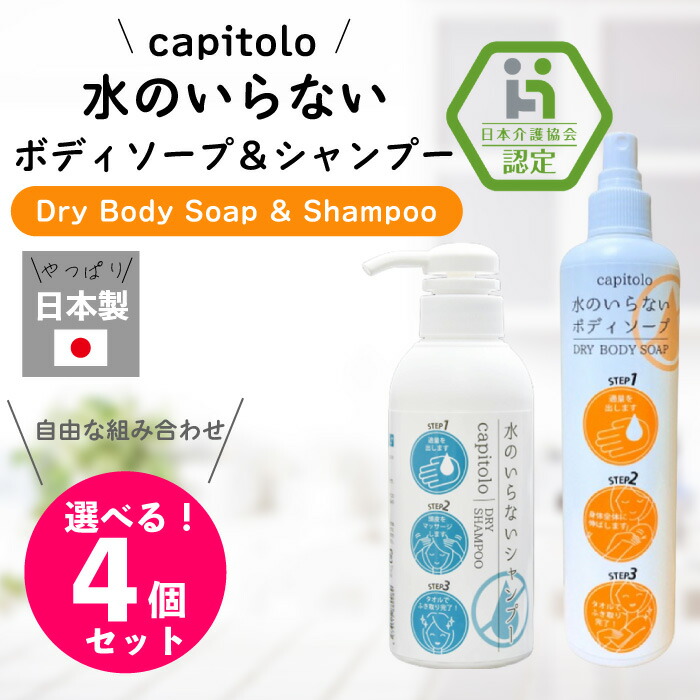 とも様リクエスト、シャンプー＆ボディソープ 新品セット pb_set_a10p.jpg