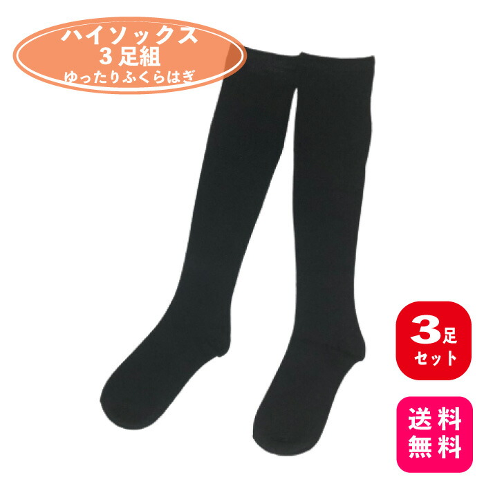レディース ハイソックス 無地 あったかソックス 裏起毛 総パイル編み 保温 黒 Amazon.co.jp: [N.S.TRADING] レディース 黒 ハイソックス 無地