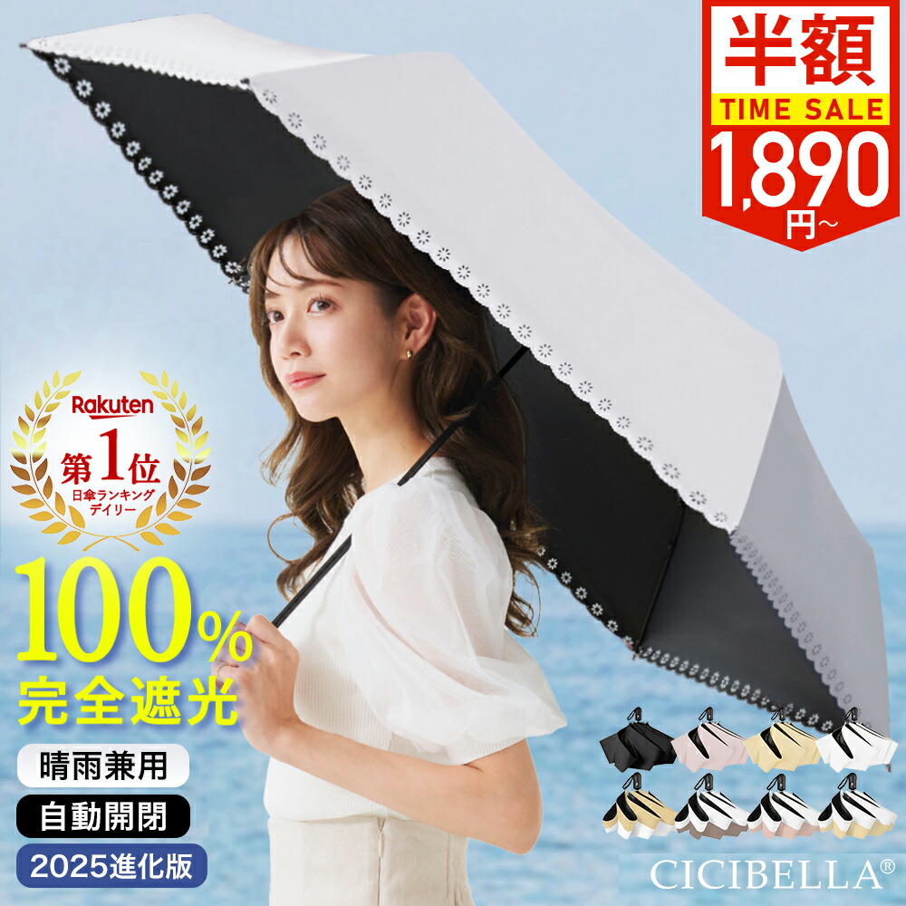 しぃちゃん日傘ベージュ しいちゃん 完全遮光 日傘 ベージュ - メルカリ