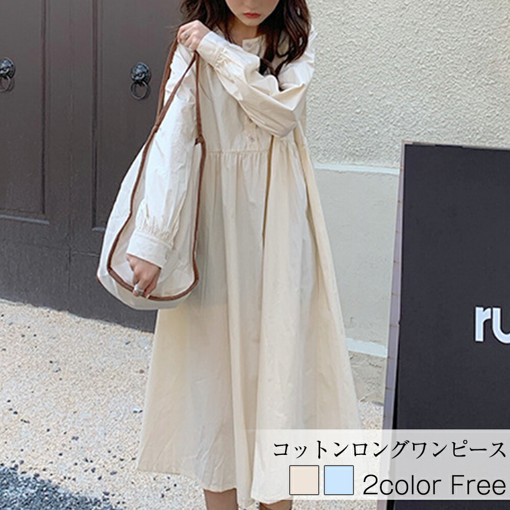 楽天市場 ワンピース ロングワンピース コットン 綿 レディース 大きいサイズ ロング丈 ブルー ベージュ フリーサイズ ゆったり ルーズ 体系カバー カバー 春 秋 オシャレ きれいめ キレイめ お呼ばれ マタニティ ビッグシルエット レデイーズファッション Cici Bella