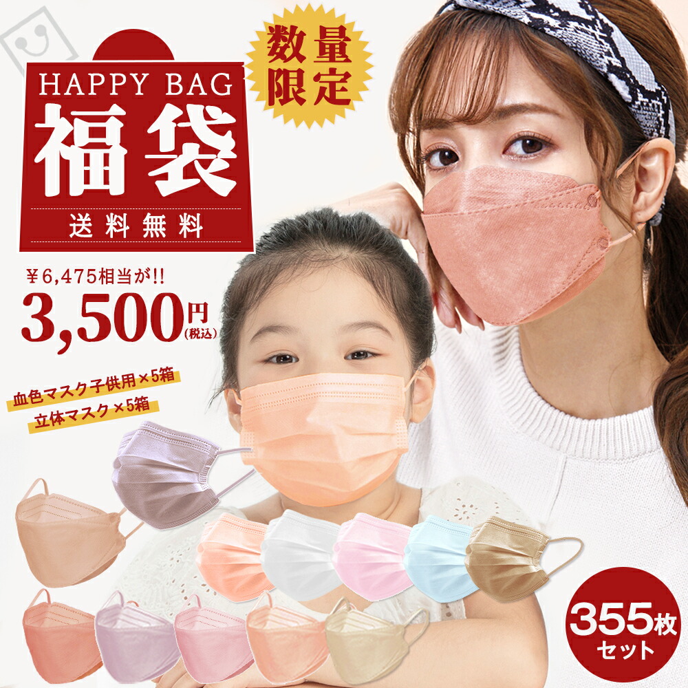数量限定 福袋 選べる 血色マスク 子供用 不織布 カラー マスク 50枚 5箱 超お得な10箱セット 不織布マスク 立体マスク 枚 高評価 バイカラー プリーツ 22年 おすすめ カラーマスク おしゃれマスク 花粉症対策 Cicibella 送料無料 在庫一掃売り切りセール
