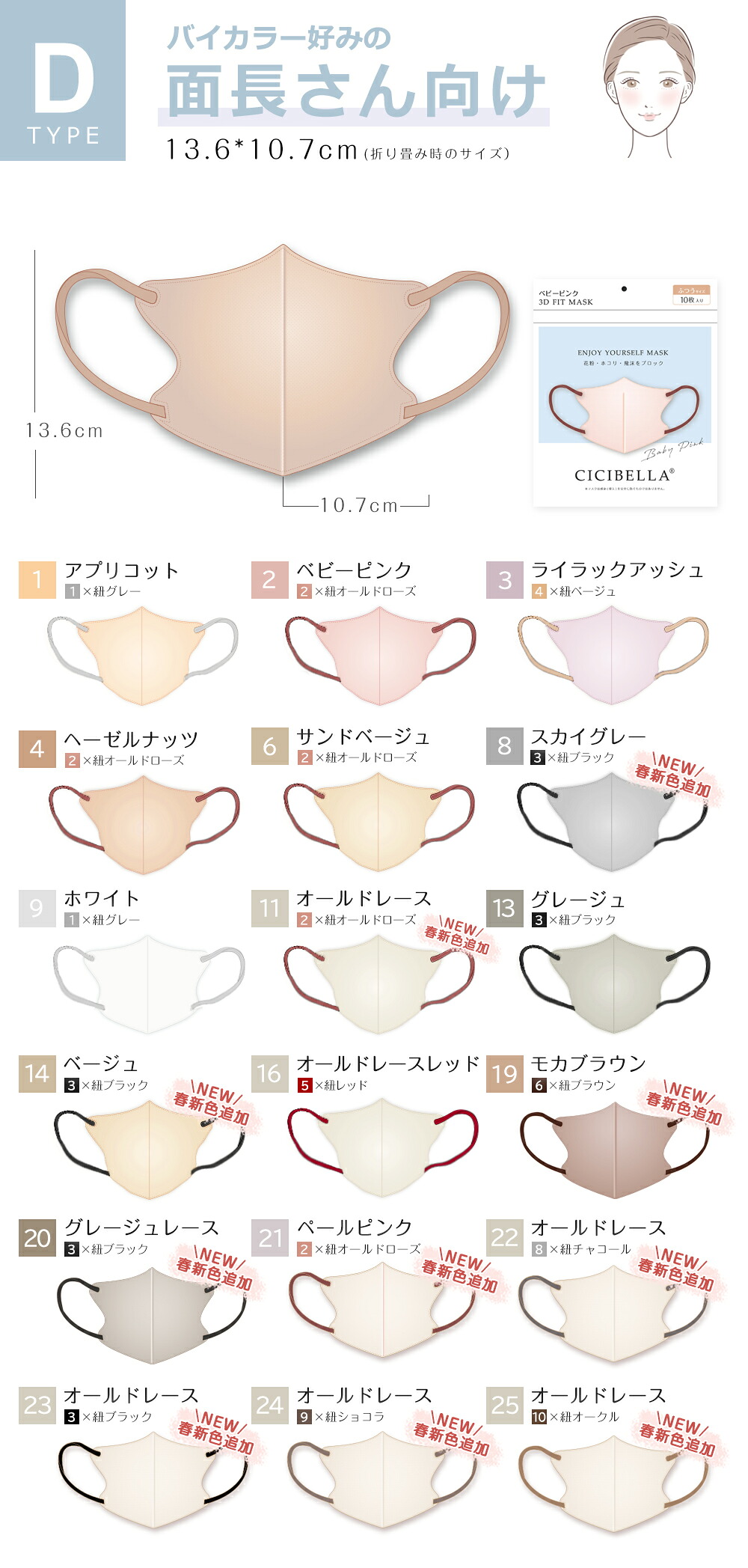 本日限りSALE【クーポンで最安1点98円】10/1 23:59迄 マスク 不織布 立体 3Dマスク 立体マスク 不織布マスク バイカラーマスク 血色マスク 小顔マスク マスク カラーマスク くちばし マスク 冷感マスク 99% 20枚 10枚*2 オシャレ cicibella シシベラ 花粉 マスク