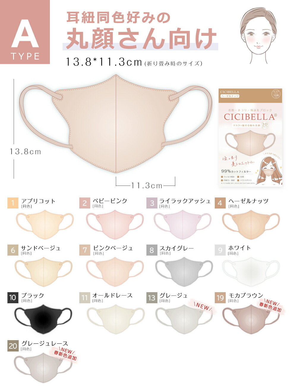 本日限りSALE【クーポンで最安1点98円】10/1 23:59迄 マスク 不織布 立体 3Dマスク 立体マスク 不織布マスク バイカラーマスク 血色マスク 小顔マスク マスク カラーマスク くちばし マスク 冷感マスク 99% 20枚 10枚*2 オシャレ cicibella シシベラ 花粉 マスク
